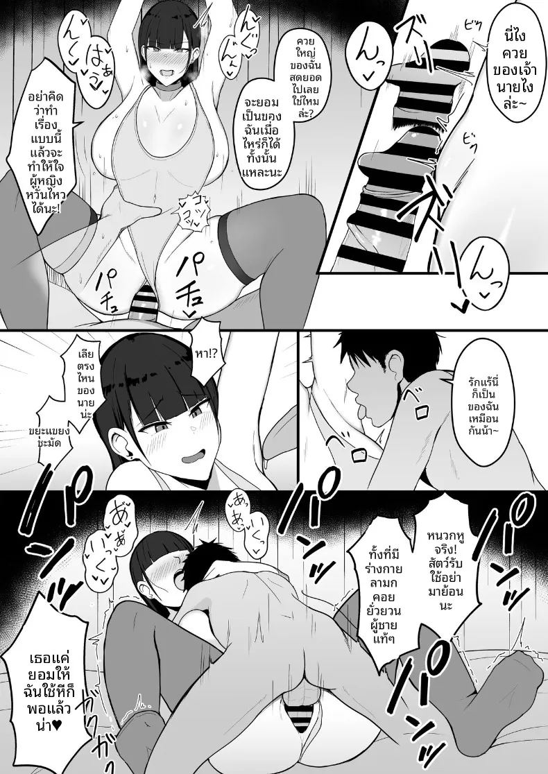 ถึงจะข่มขืนเเต่ก็ยินยอม ภาพ 26