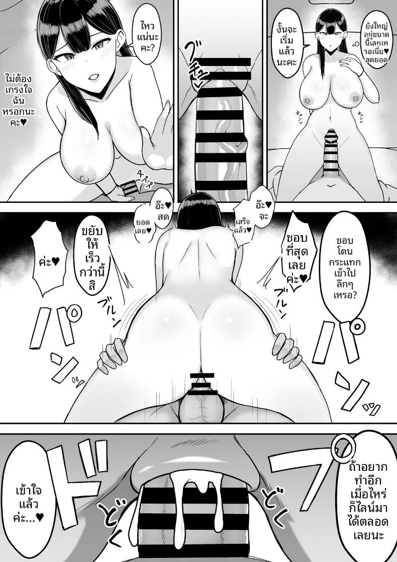 ถึงจะข่มขืนเเต่ก็ยินยอม ภาพ 32