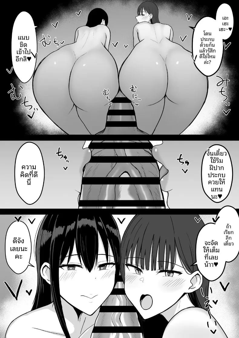 ถึงจะข่มขืนเเต่ก็ยินยอม ภาพ 37