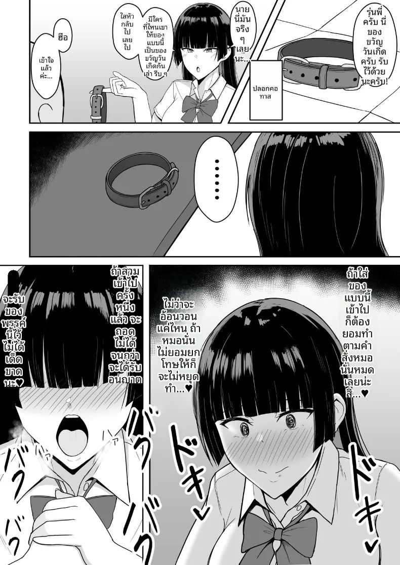 ถึงจะข่มขืนเเต่ก็ยินยอม ภาพ 39