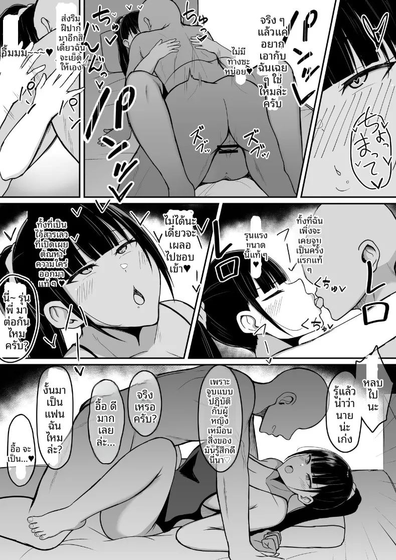 ถึงจะข่มขืนเเต่ก็ยินยอม ภาพ 46