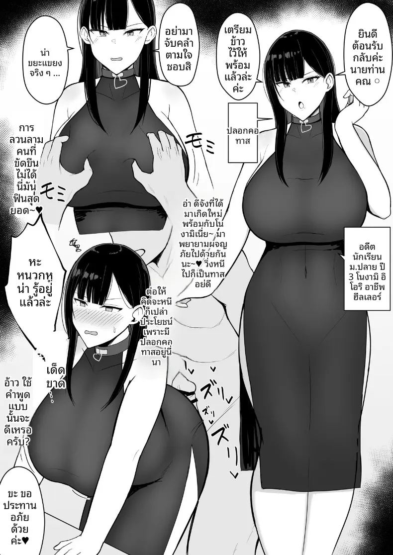 ถึงจะข่มขืนเเต่ก็ยินยอม ภาพ 48
