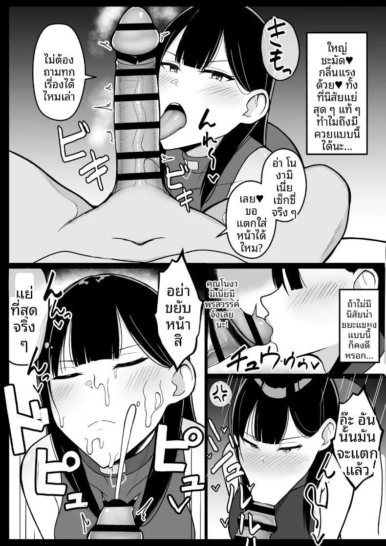 ถึงจะข่มขืนเเต่ก็ยินยอม ภาพ 51