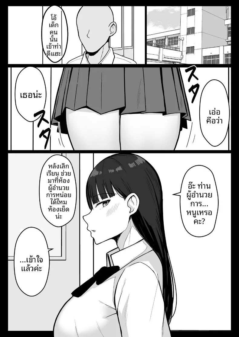 ถึงจะข่มขืนเเต่ก็ยินยอม ภาพ 52