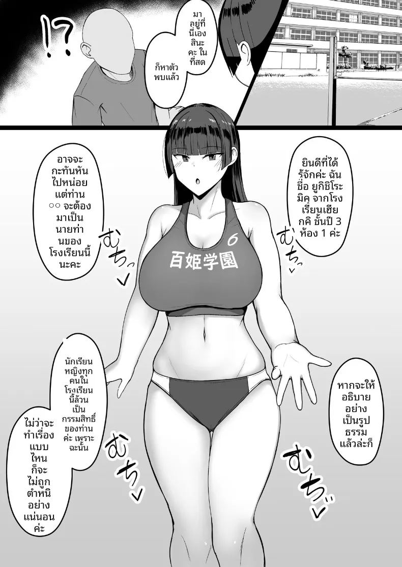 ถึงจะข่มขืนเเต่ก็ยินยอม ภาพ 57