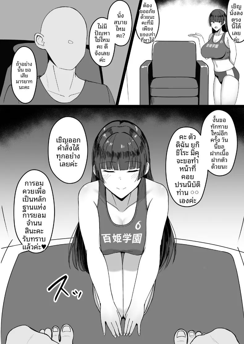 ถึงจะข่มขืนเเต่ก็ยินยอม ภาพ 58
