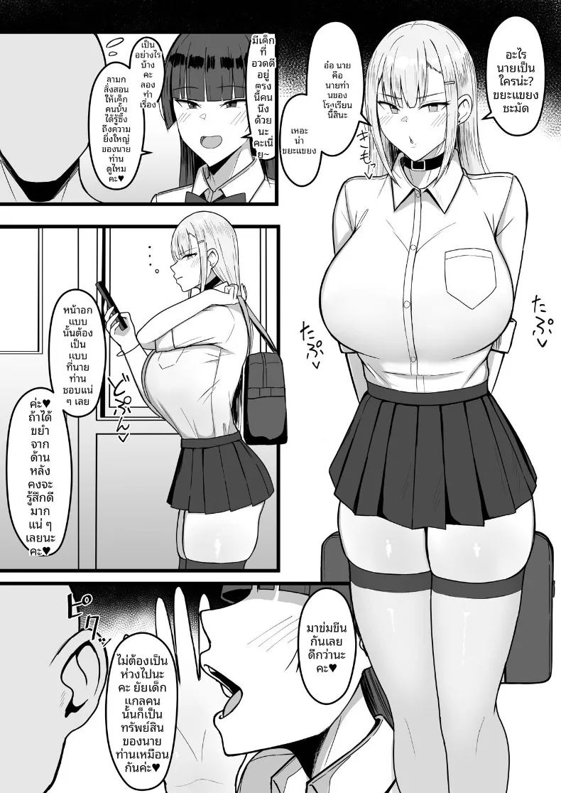 ถึงจะข่มขืนเเต่ก็ยินยอม ภาพ 62