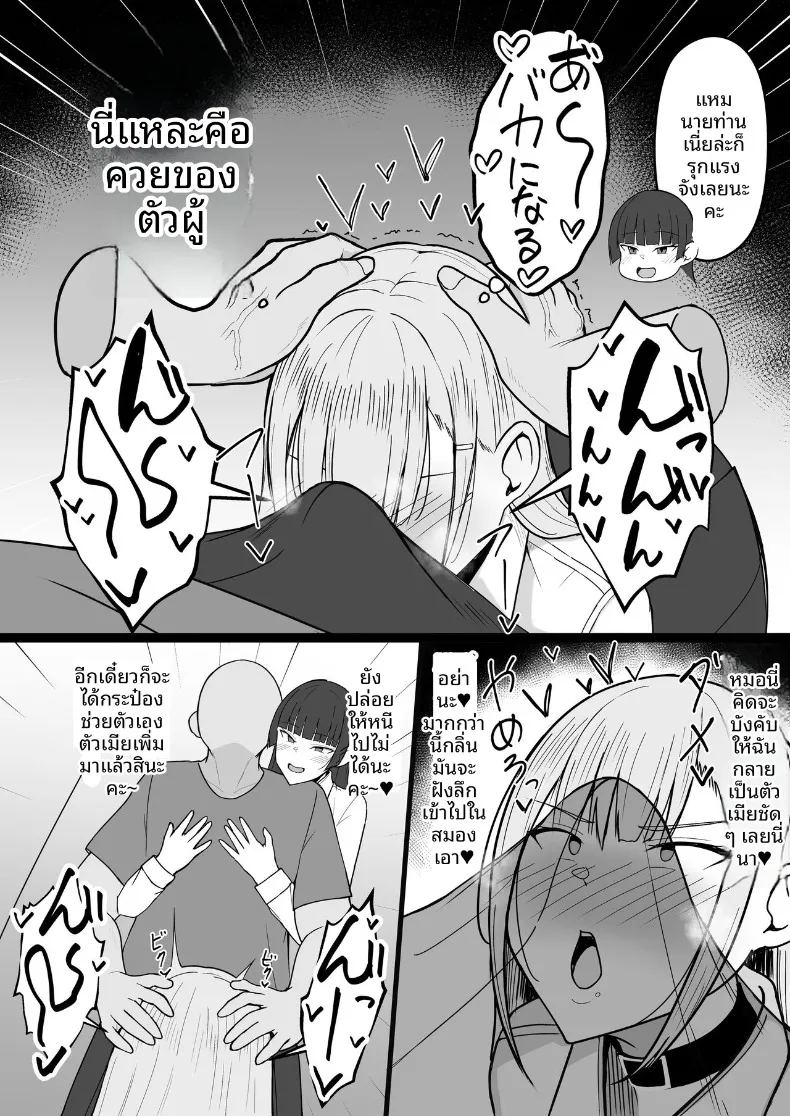 ถึงจะข่มขืนเเต่ก็ยินยอม ภาพ 63