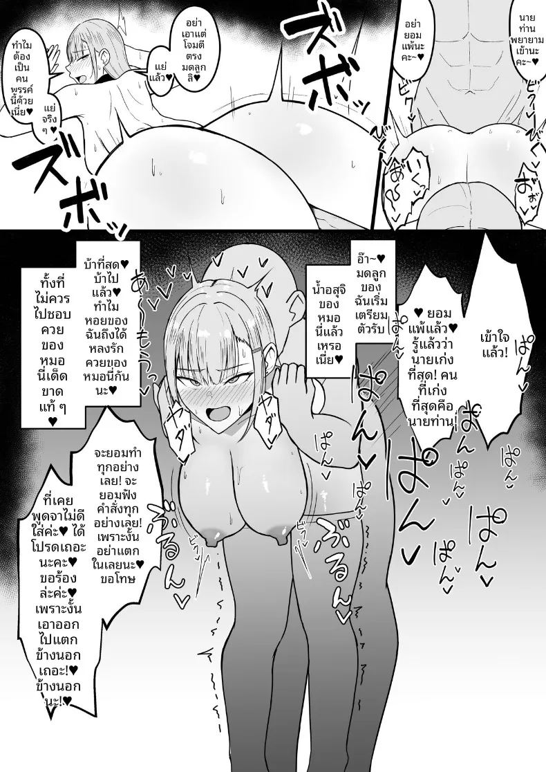 ถึงจะข่มขืนเเต่ก็ยินยอม ภาพ 65