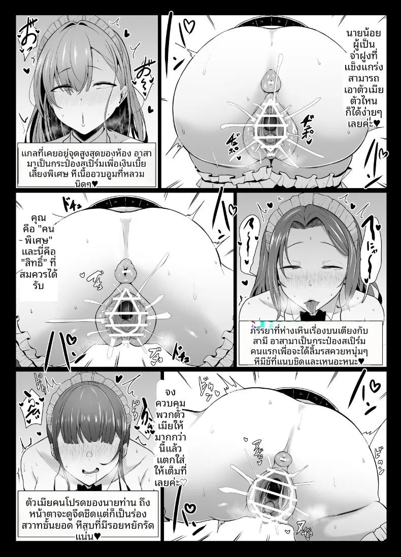 บทเรียนของเเฝดสาวใช้ ภาพ 32