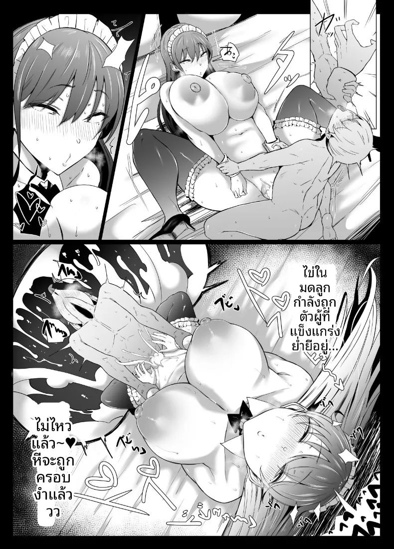 บทเรียนของเเฝดสาวใช้ ภาพ 52