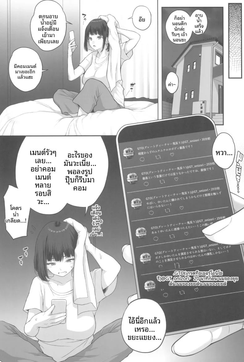 สาวคัพM กับชายเเก่ในม่านรูด ภาพ 34