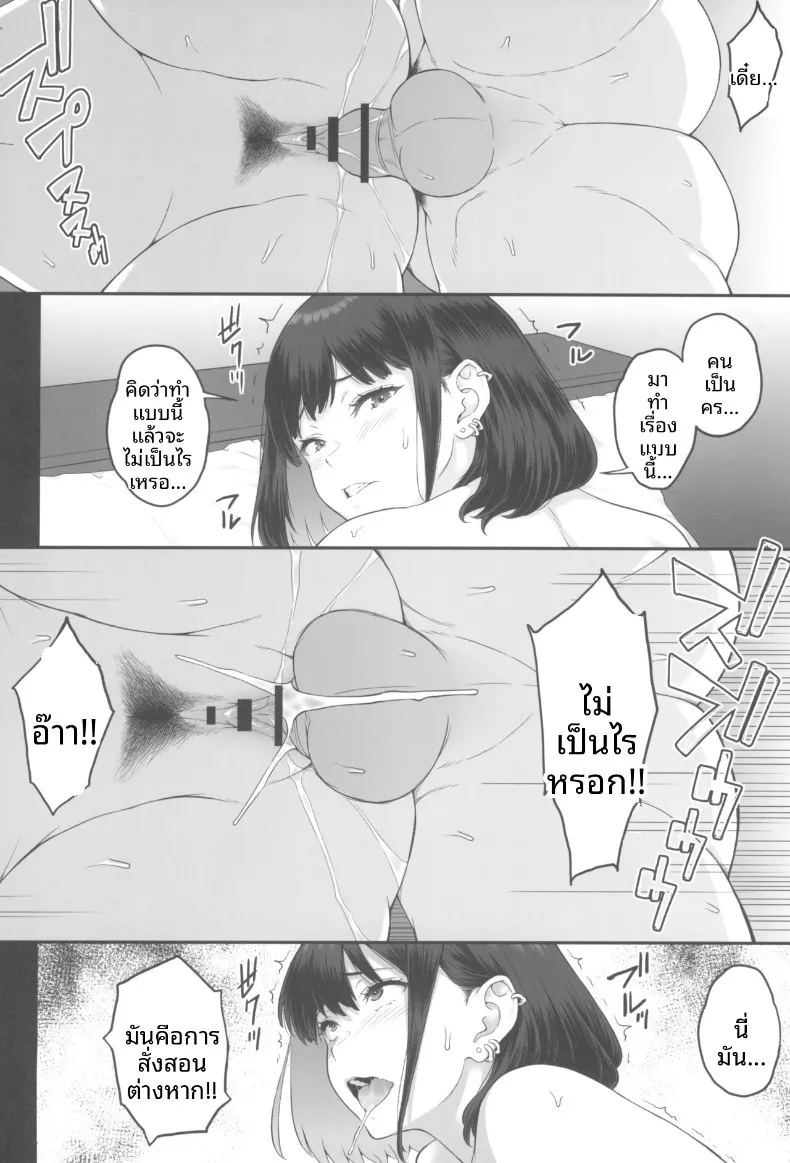 สาวคัพM กับชายเเก่ในม่านรูด ภาพ 39