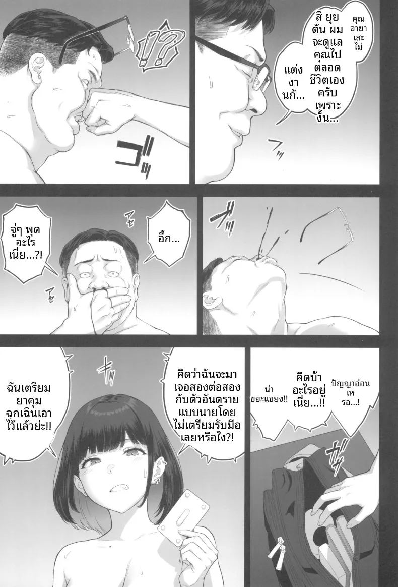 สาวคัพM กับชายเเก่ในม่านรูด ภาพ 56