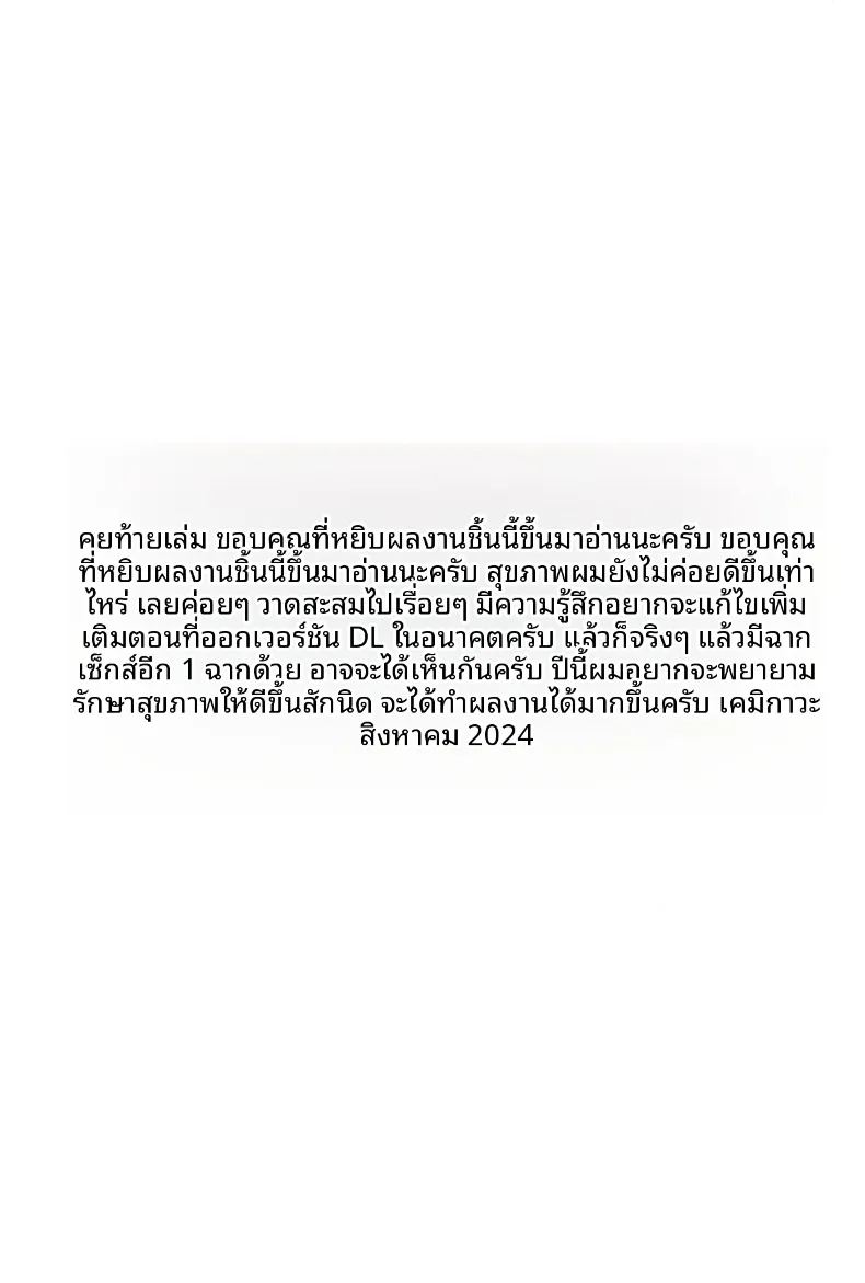 สาวคัพM กับชายเเก่ในม่านรูด ภาพ 60