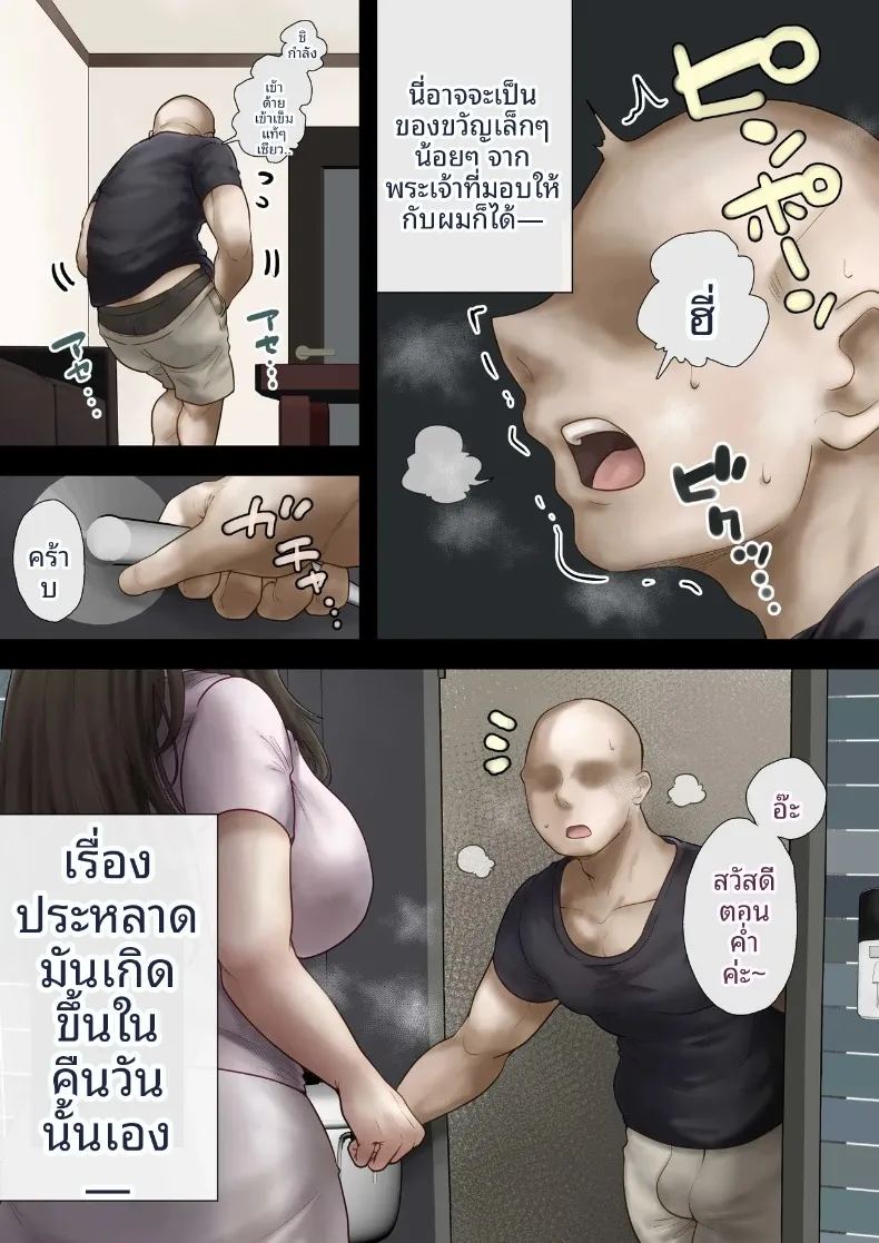 อาหารจากพวกเธอ ภาพ 3