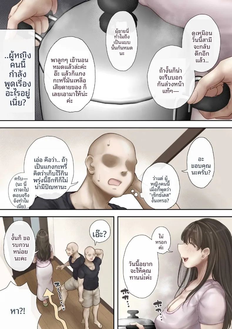 อาหารจากพวกเธอ ภาพ 5