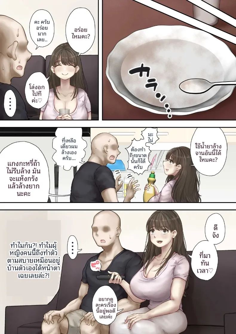 อาหารจากพวกเธอ ภาพ 6