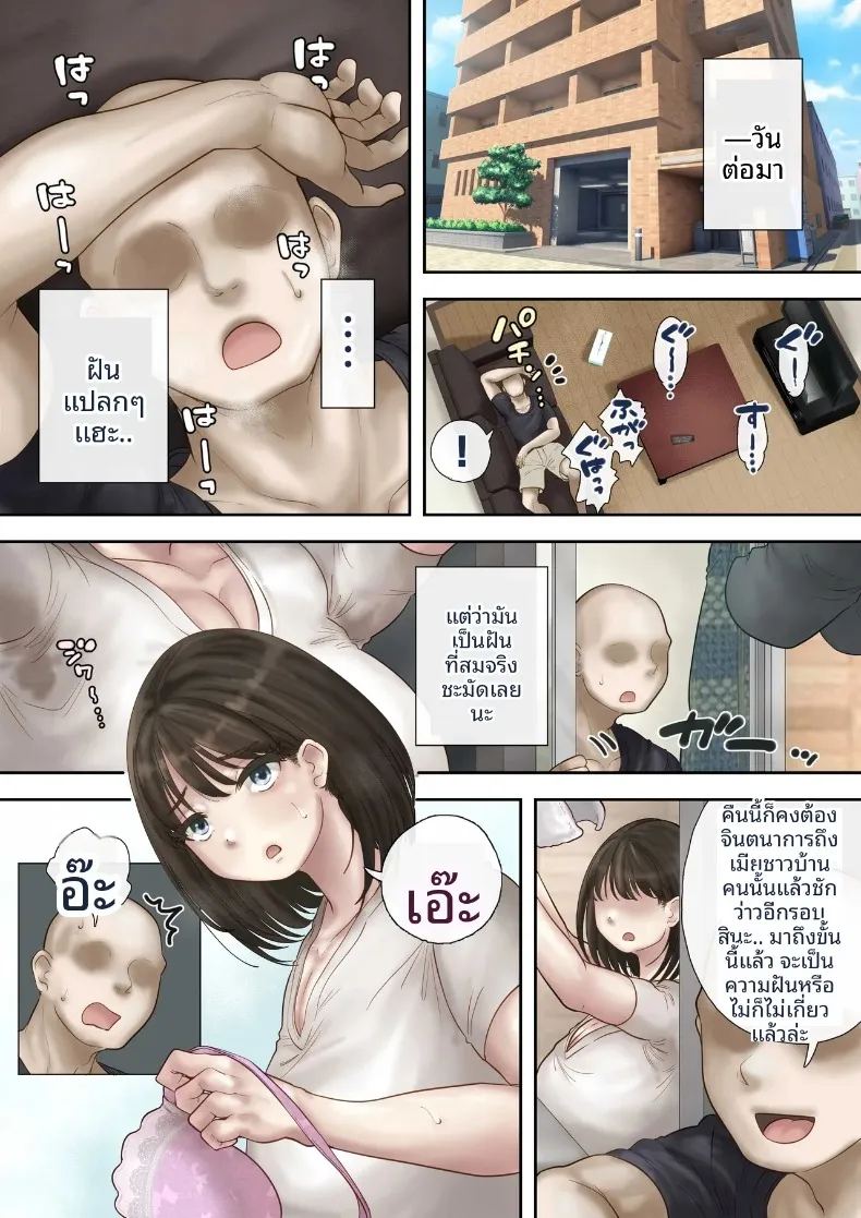 อาหารจากพวกเธอ ภาพ 14