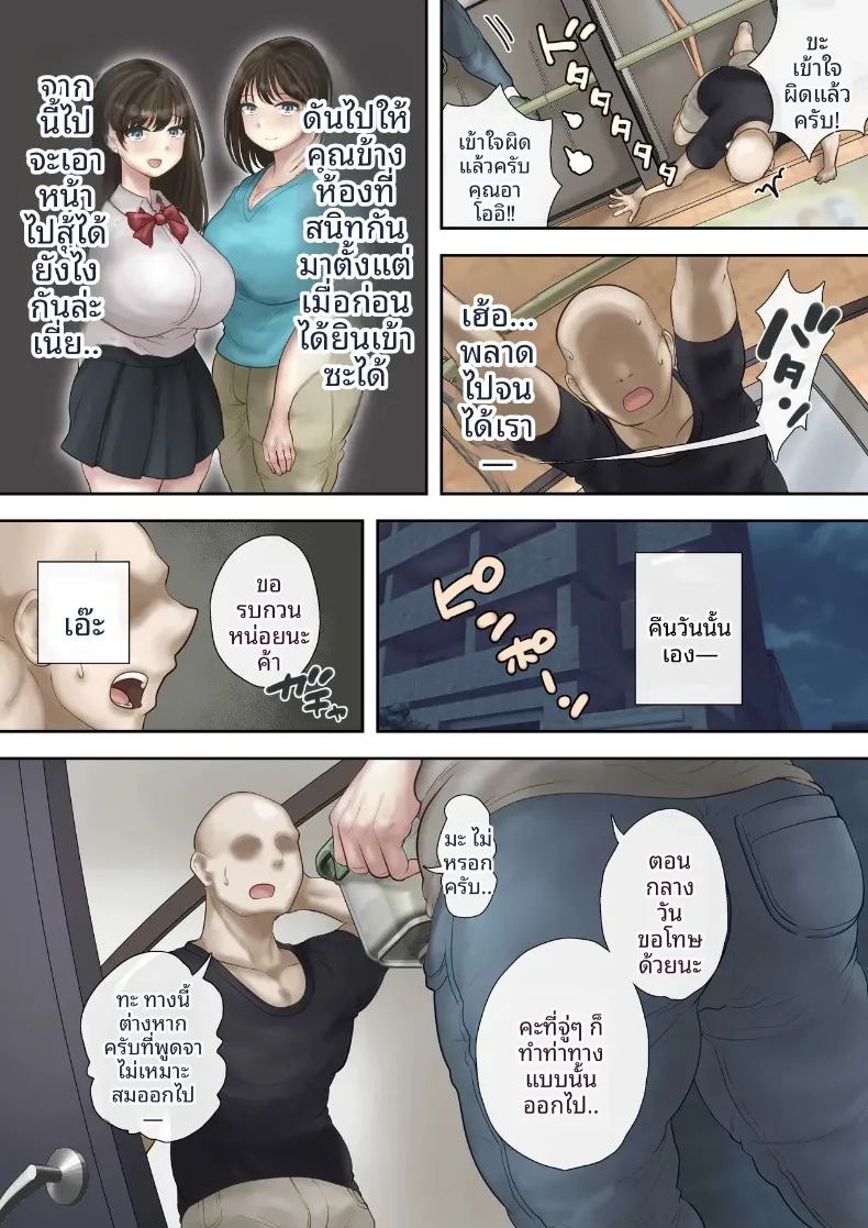อาหารจากพวกเธอ ภาพ 15