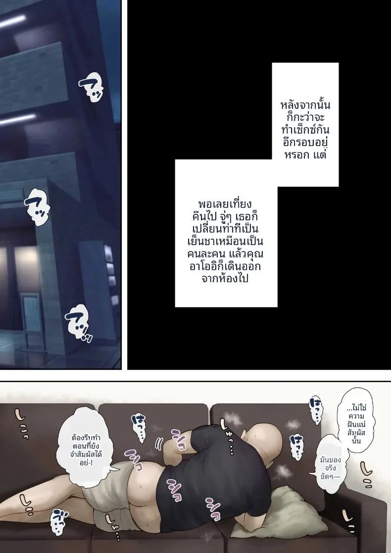 อาหารจากพวกเธอ ภาพ 26