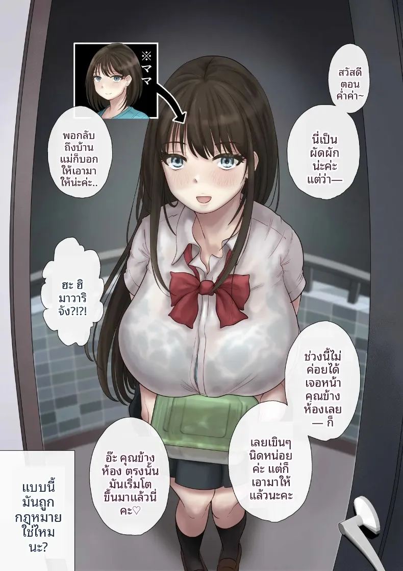อาหารจากพวกเธอ ภาพ 28