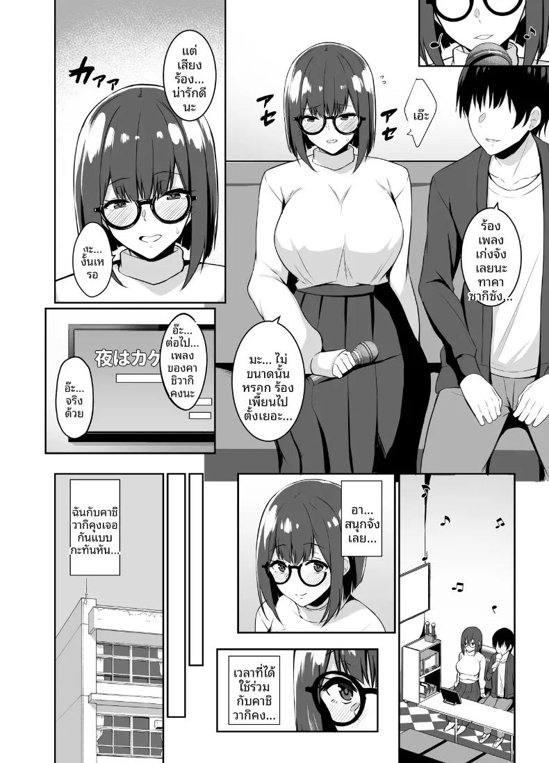สาวบ้านๆกับการนอกใจ ภาพ 3