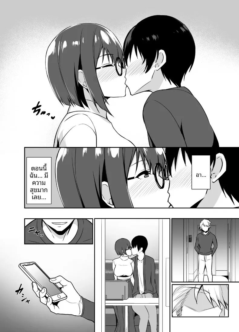 สาวบ้านๆกับการนอกใจ ภาพ 5