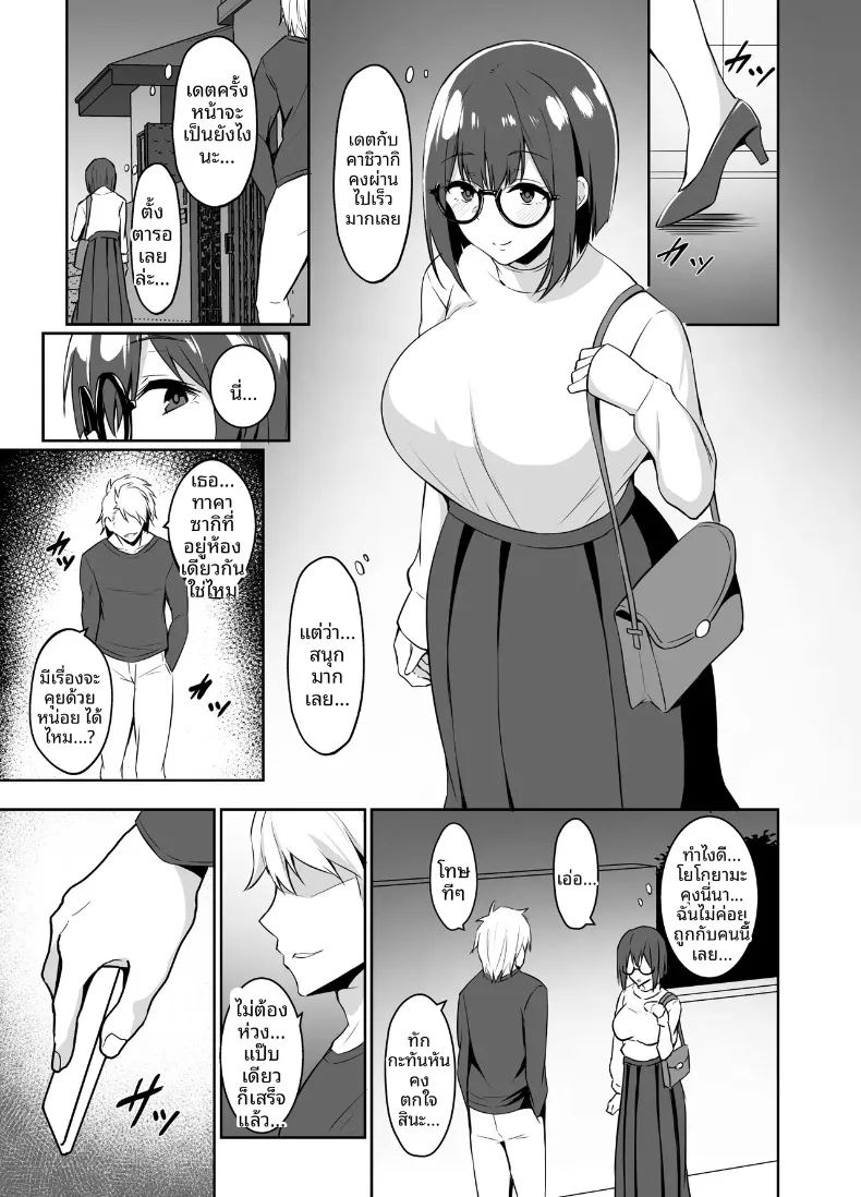 สาวบ้านๆกับการนอกใจ ภาพ 6