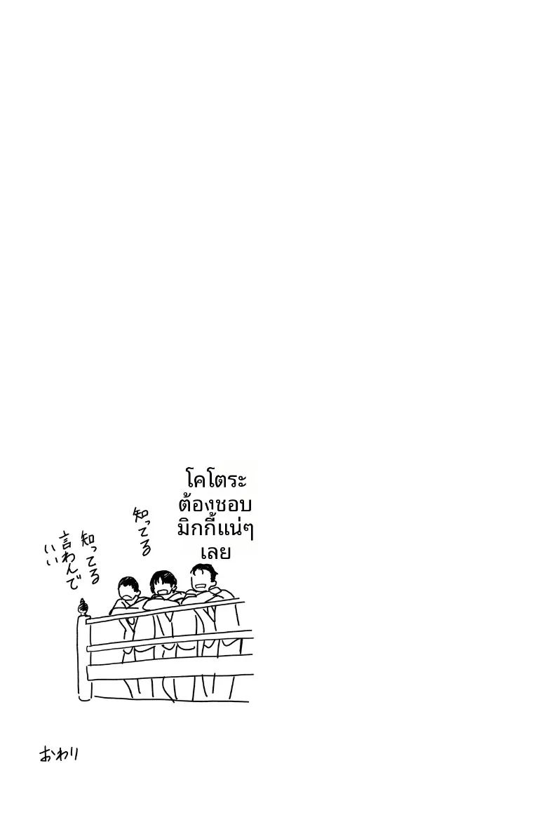 สาวเเกลปากดีผู้หน้าเเดงให้กับเขา ภาพ 28
