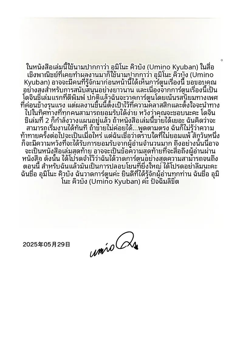 สาวเเกลปากดีผู้หน้าเเดงให้กับเขา ภาพ 29