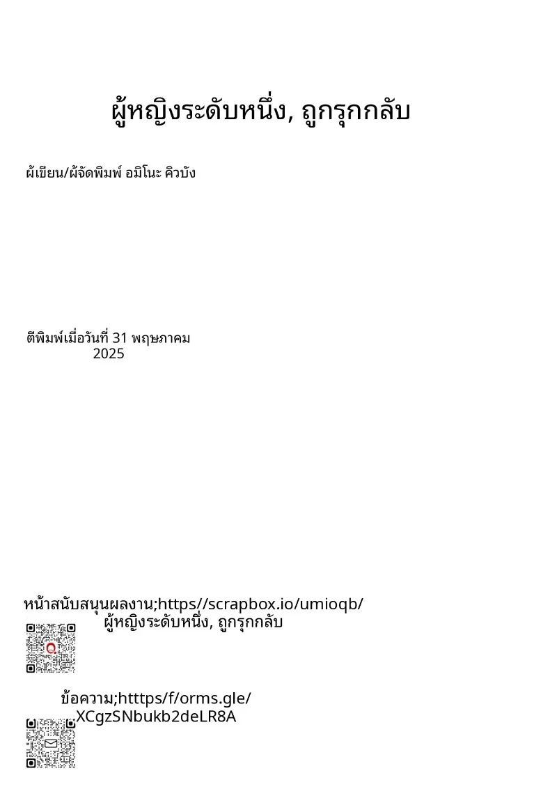 สาวเเกลปากดีผู้หน้าเเดงให้กับเขา ภาพ 30