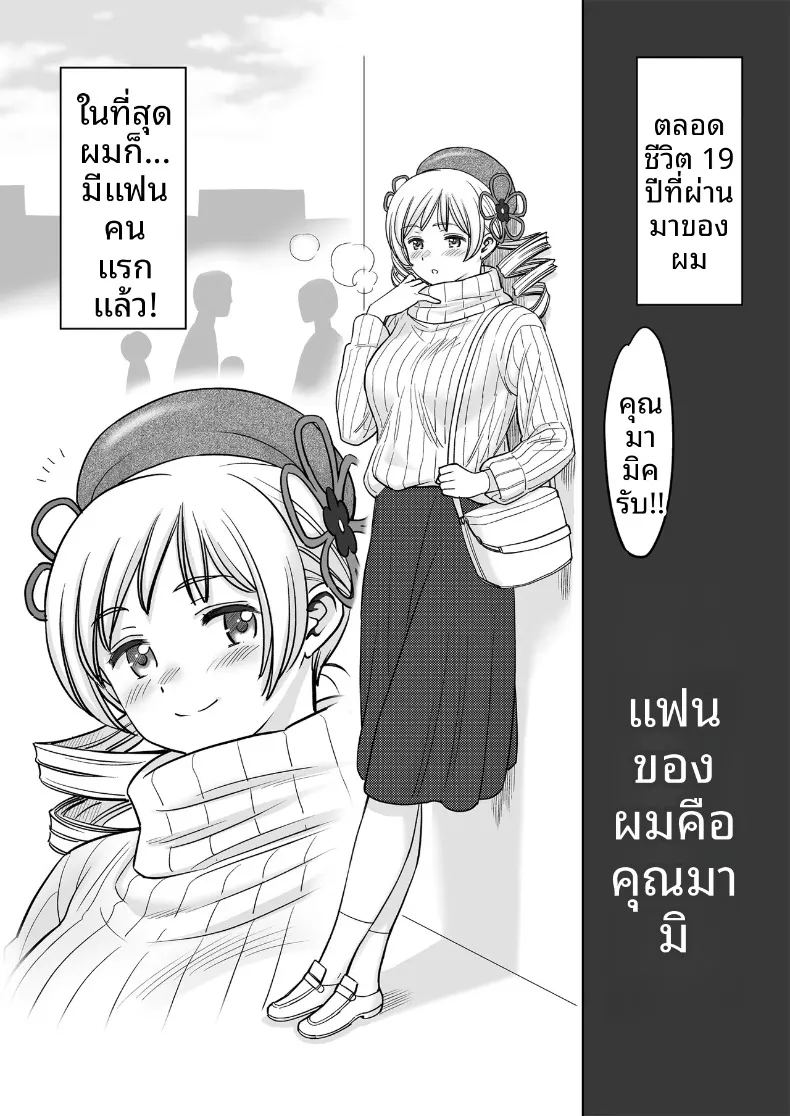 รับบริการจากเเฟนสาว ภาพ 1