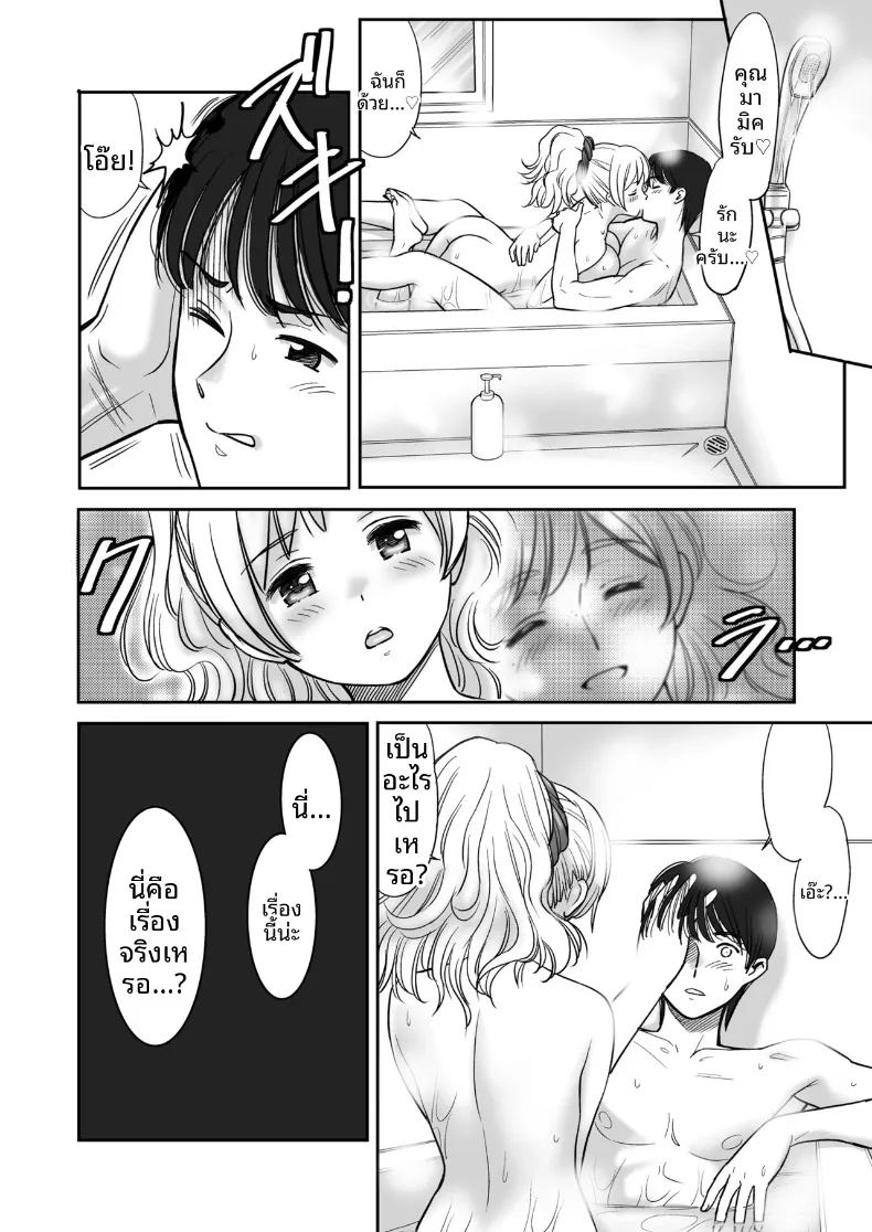 รับบริการจากเเฟนสาว ภาพ 14