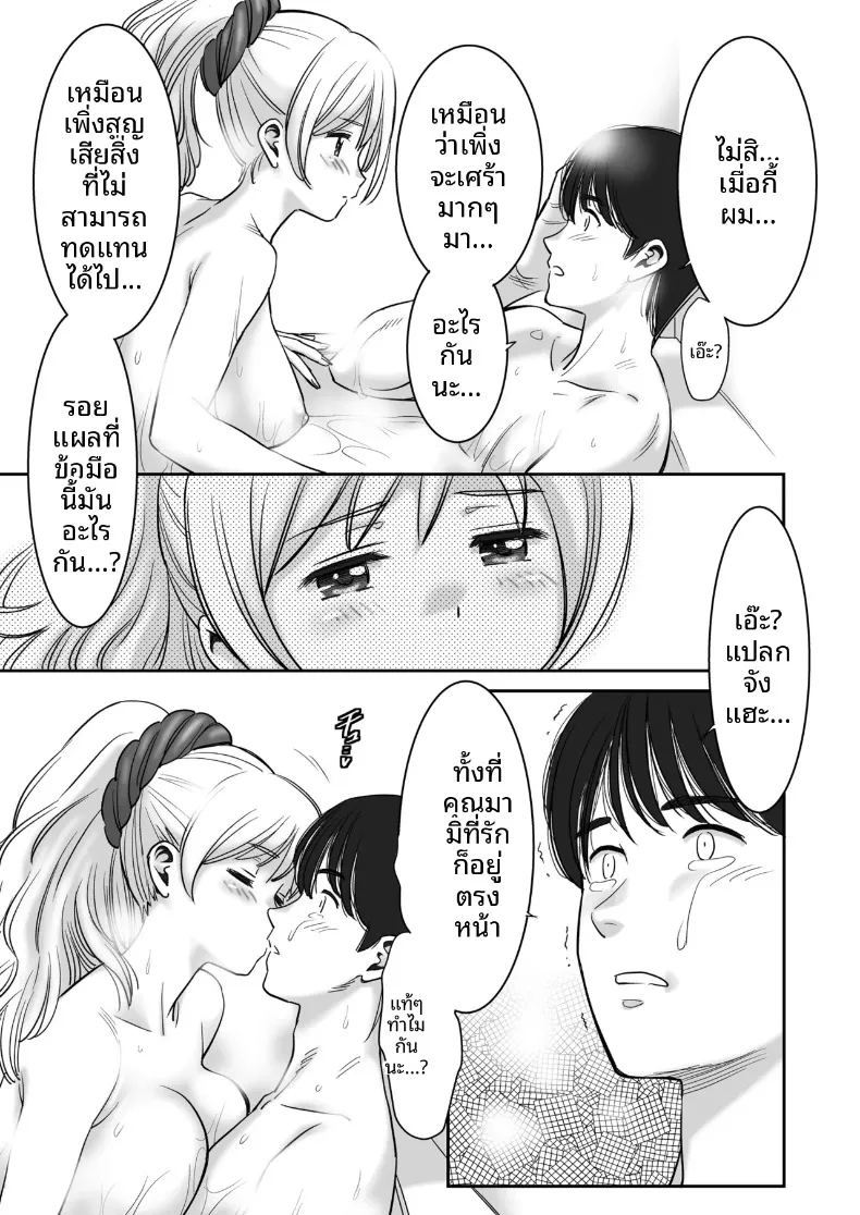 รับบริการจากเเฟนสาว ภาพ 15