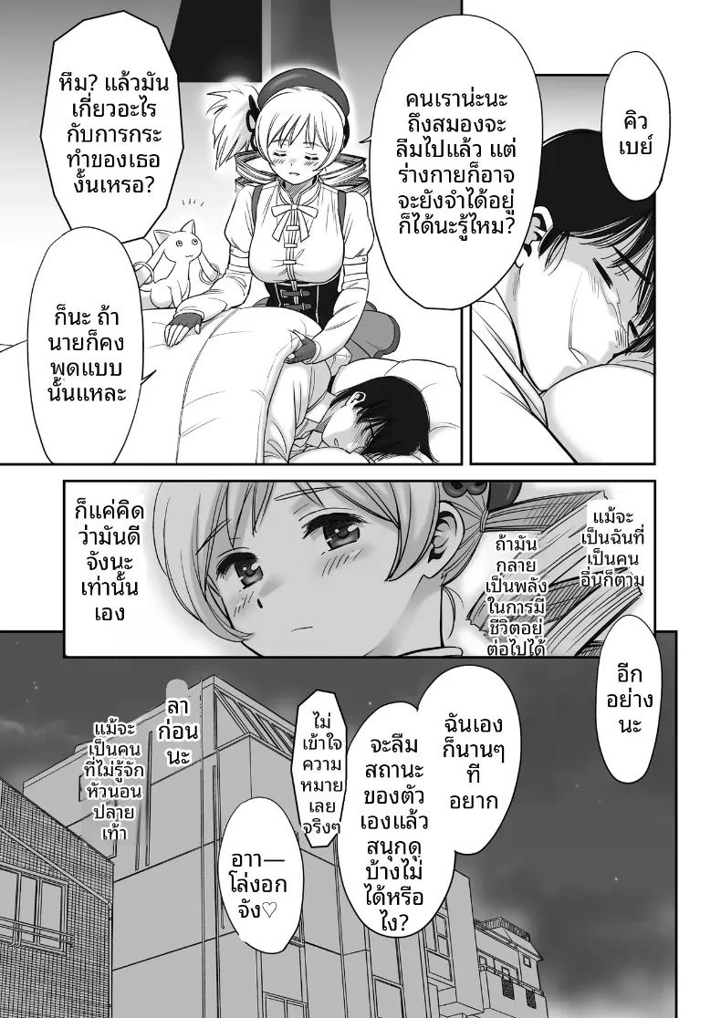 รับบริการจากเเฟนสาว ภาพ 27