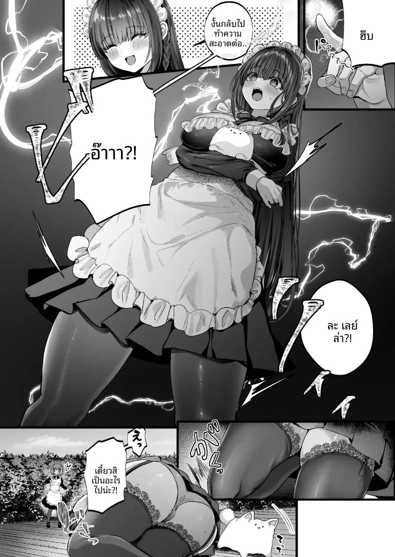 รับการรีดนมจากนายท่าน ภาพ 4
