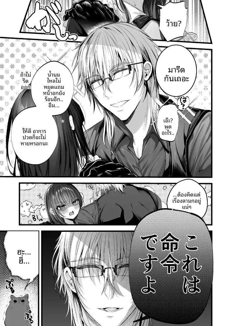 รับการรีดนมจากนายท่าน ภาพ 11