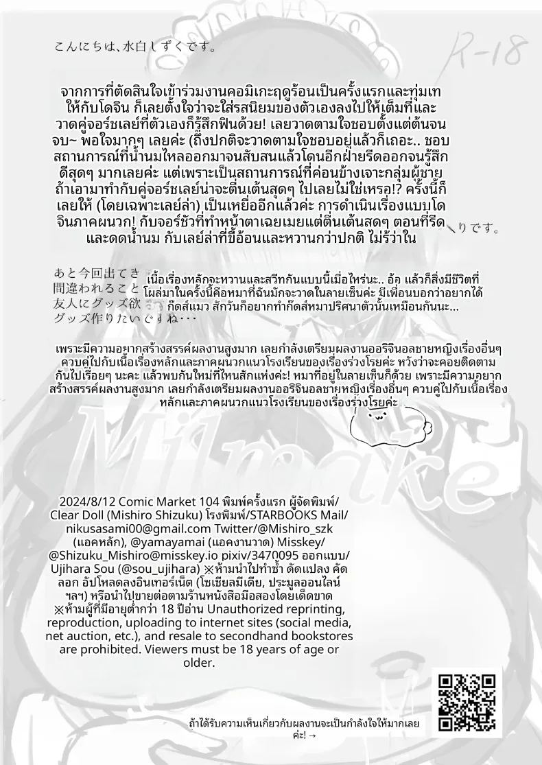 รับการรีดนมจากนายท่าน ภาพ 39