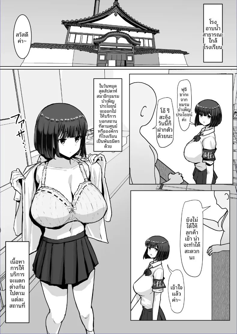 สมาชิกชมรมอาสาสมัคร ภาพ 13