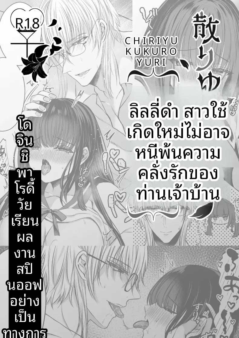 ความลับหลังเลิกเรียน ภาพ 1