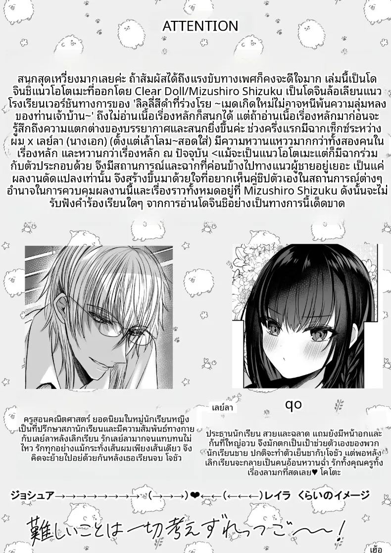 ความลับหลังเลิกเรียน ภาพ 2