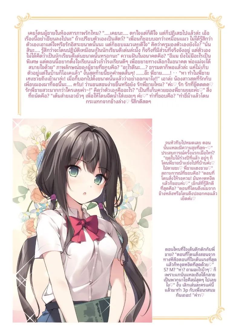 พลังสะกดจิตใส่น้องสาวเเละเพื่อน ภาพ 31