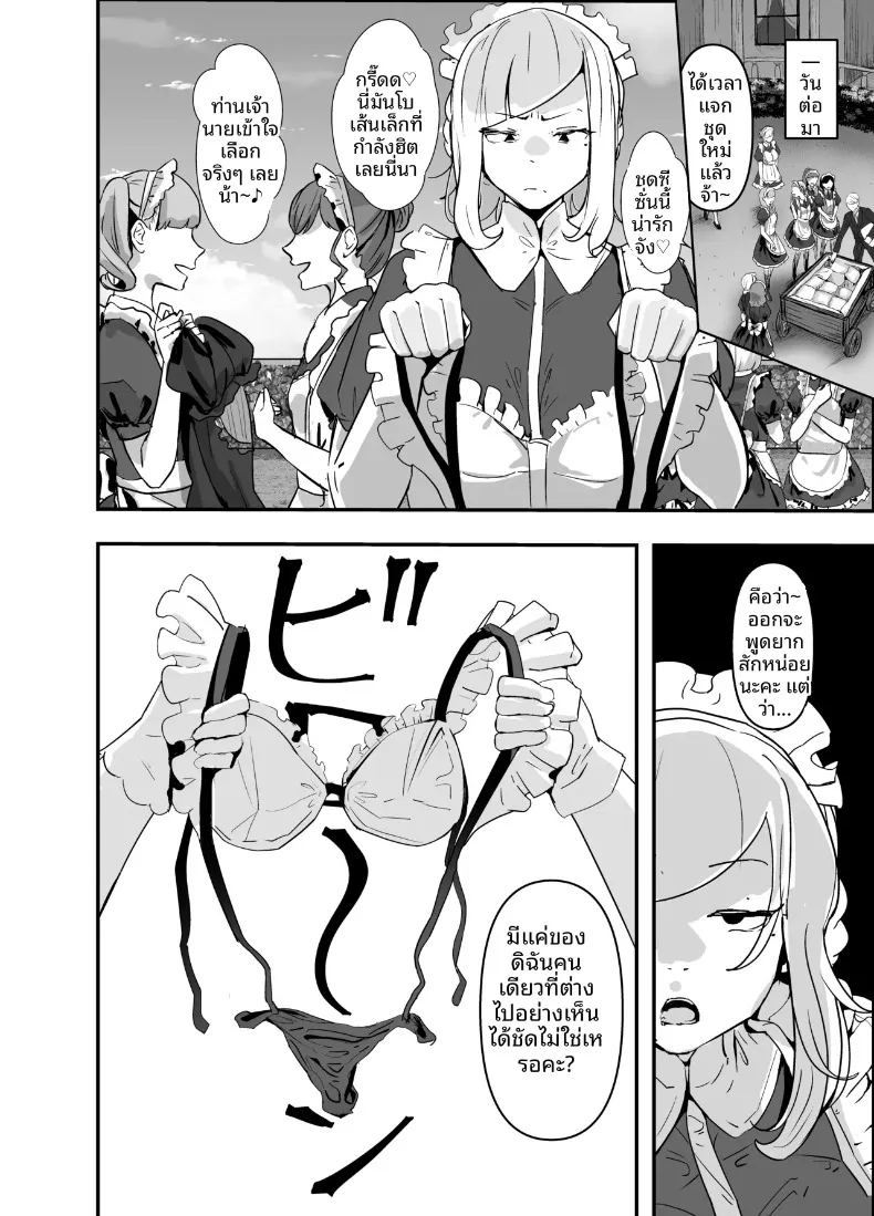 เพื่อประเทศชาติ ภาพ 9