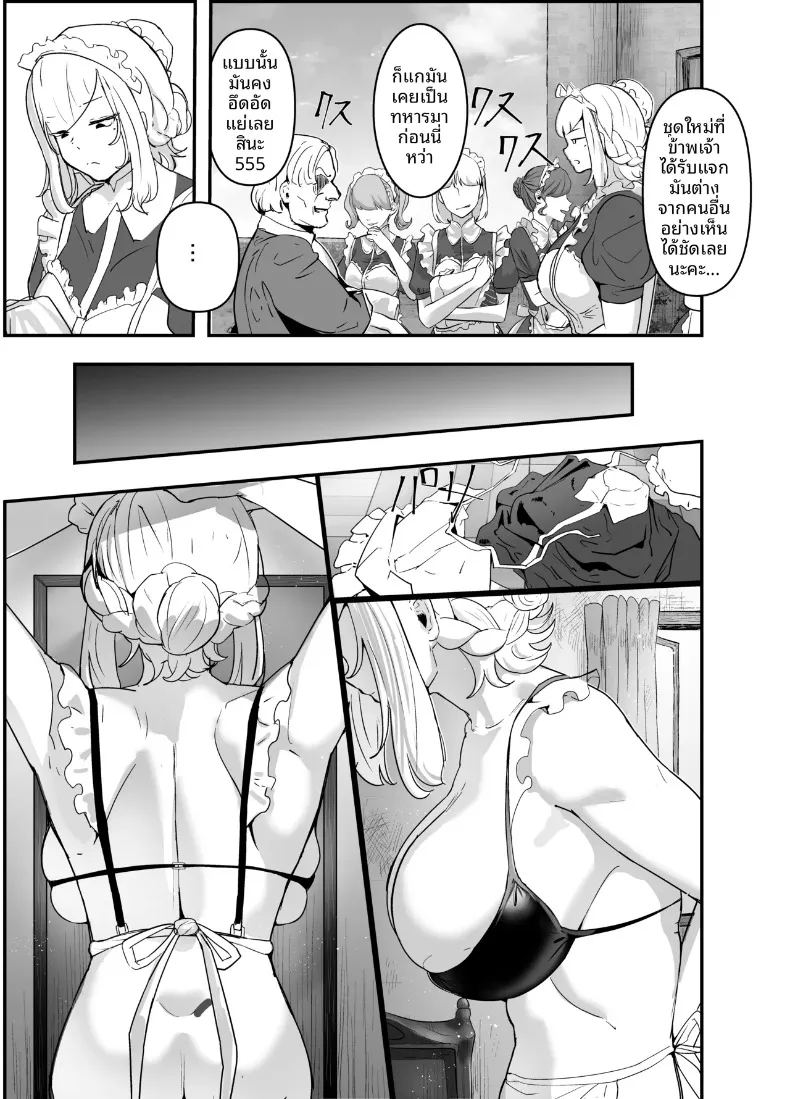 เพื่อประเทศชาติ ภาพ 10