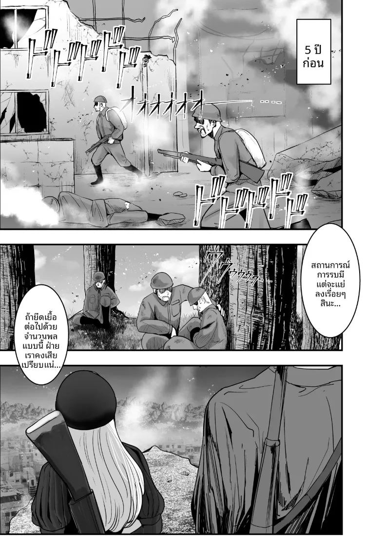 เพื่อประเทศชาติ ภาพ 14