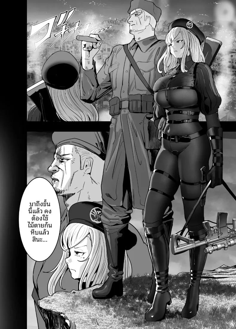 เพื่อประเทศชาติ ภาพ 15