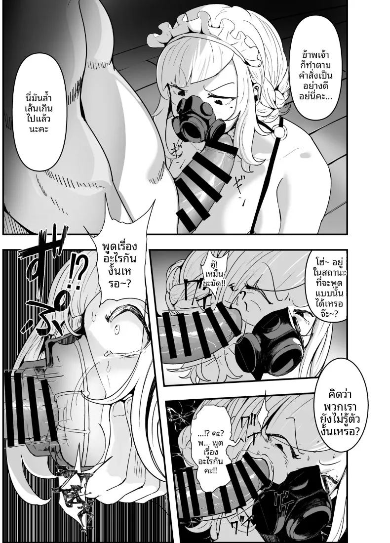 เพื่อประเทศชาติ ภาพ 18