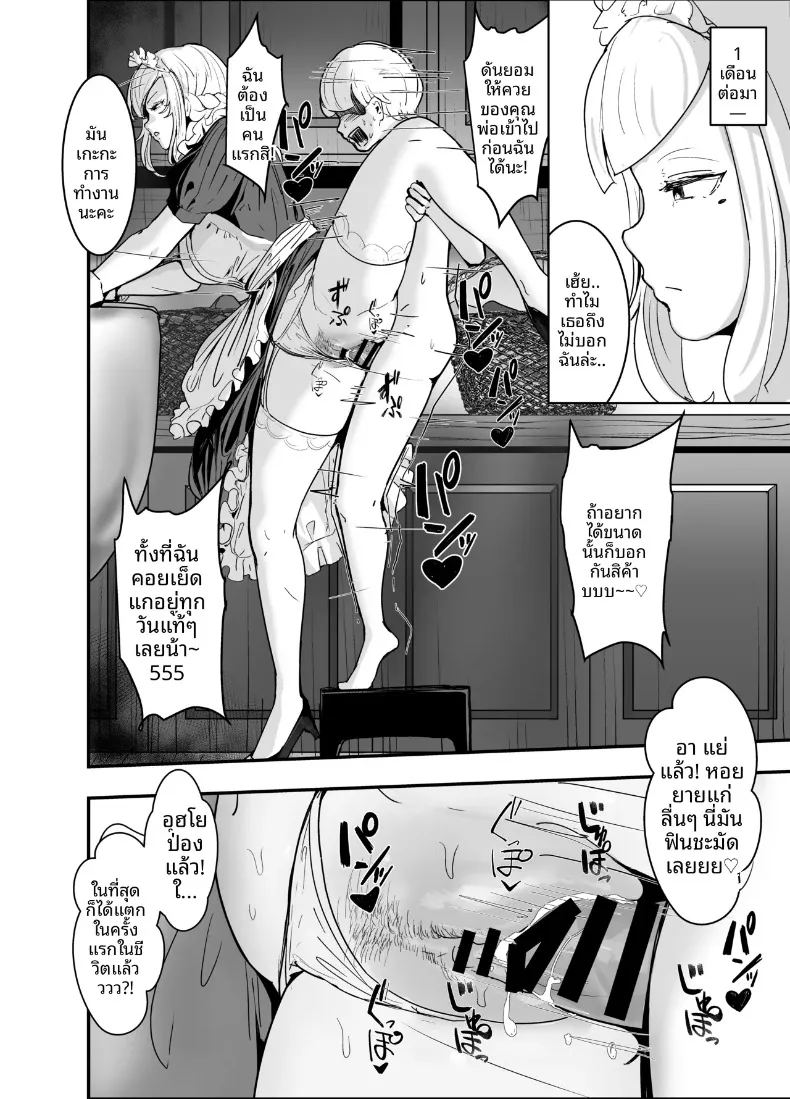 เพื่อประเทศชาติ ภาพ 35