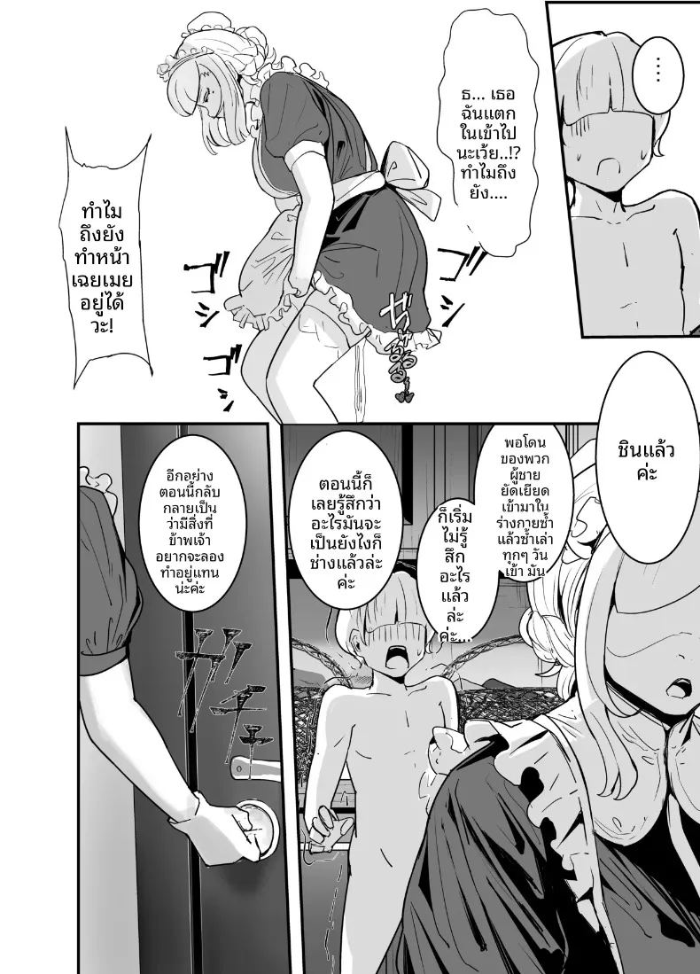 เพื่อประเทศชาติ ภาพ 37